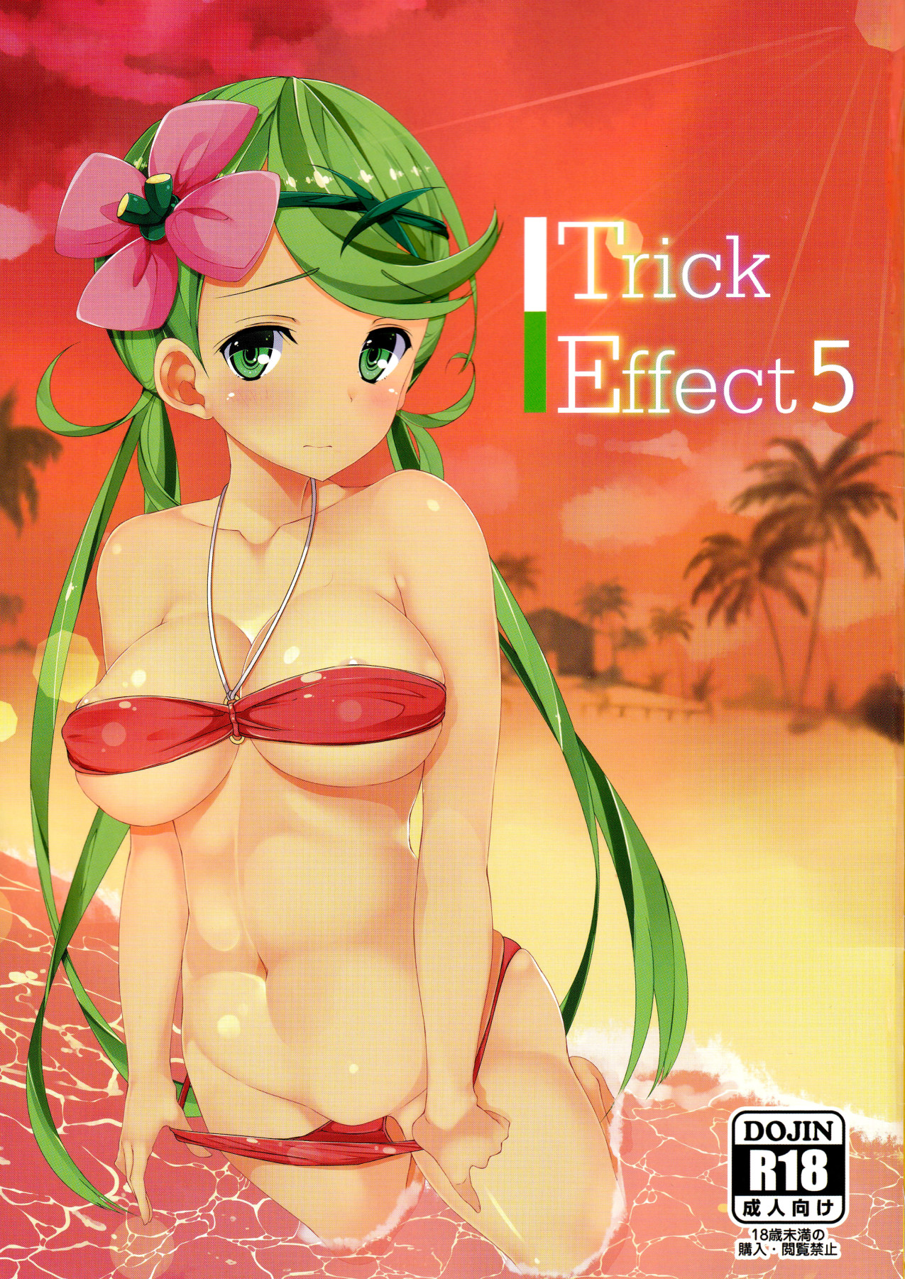 Hentai Manga Comic-Trick Effect 5-Read-1